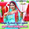 About Pyar Karo Bachpan Su Song